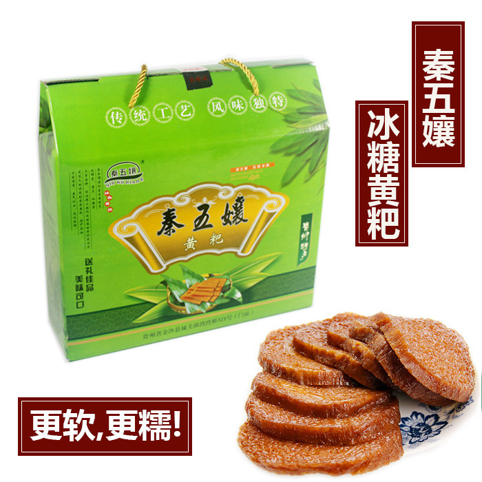 包邮贵州特产黄粑 秦五娘/孃黄粑 小吃传统糕点12个礼盒装送礼