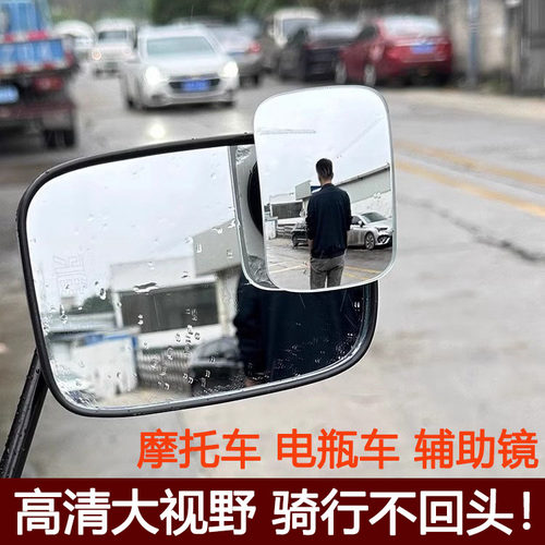 超广角电动车摩托车后视镜