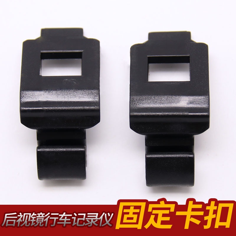 后视镜行车记录仪固定绷带 扣 胶条 线扣 卡扣 扣子 橡胶条挂钩