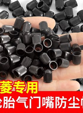适用五菱宏光MINIEV气门嘴帽宏光PLUS/S3宏光V汽车轮胎气门芯帽子