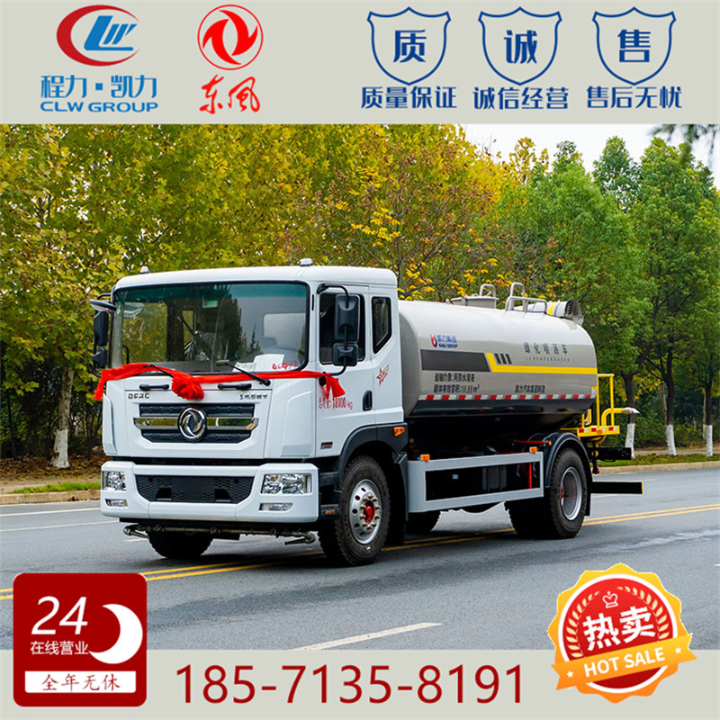 东风多利卡D9绿化喷洒车 新款15吨洒水车 12-15方喷雾车