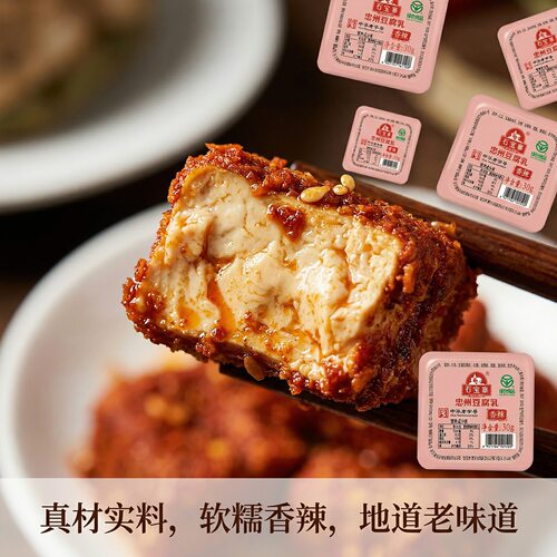 石宝寨重庆忠州麻辣豆腐乳下饭