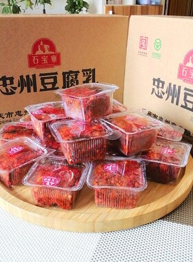 重庆忠州豆腐乳30gX15盒一块腐乳香辣石宝寨霉豆腐四川手工红豆腐