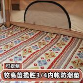 帐篷防潮垫牧高揽胜3 3米露营245300地垫 4专用2.45