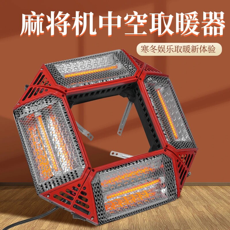 棋牌室麻将机专用取暖器暖脚烤火炉四角立柱家用折叠餐桌通用省电
