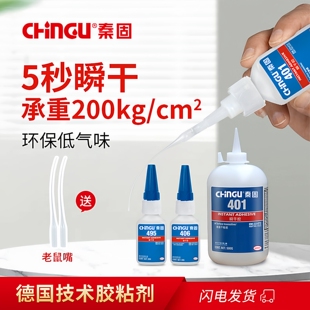 496 强力胶 495 快干胶 瞬干胶 498胶水 460 415 414 406 401