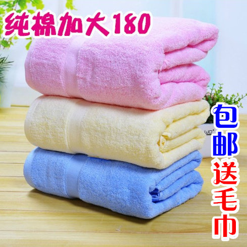 纯棉加大加厚90 180成人浴巾柔软吸水包邮酒店用1.8米,居家布艺,浴巾,淘宝优惠券,粉丝福利购,淘宝优惠卷