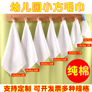 幼儿园白色小毛巾洗脸擦手纯棉方巾带挂钩绳儿童手帕定制规格尺寸