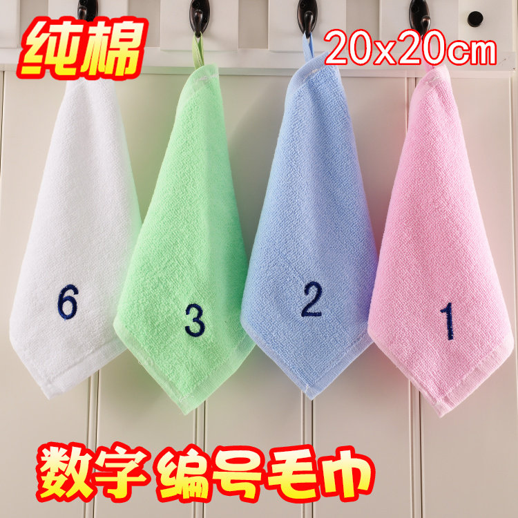 幼儿园小毛巾纯棉儿童专用四方20x20cm带挂钩数字编号洗脸方巾批,居家布艺,毛巾/面巾,淘宝优惠券,粉丝福利购,淘宝优惠卷