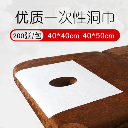 一次性按摩床面部无菌100张