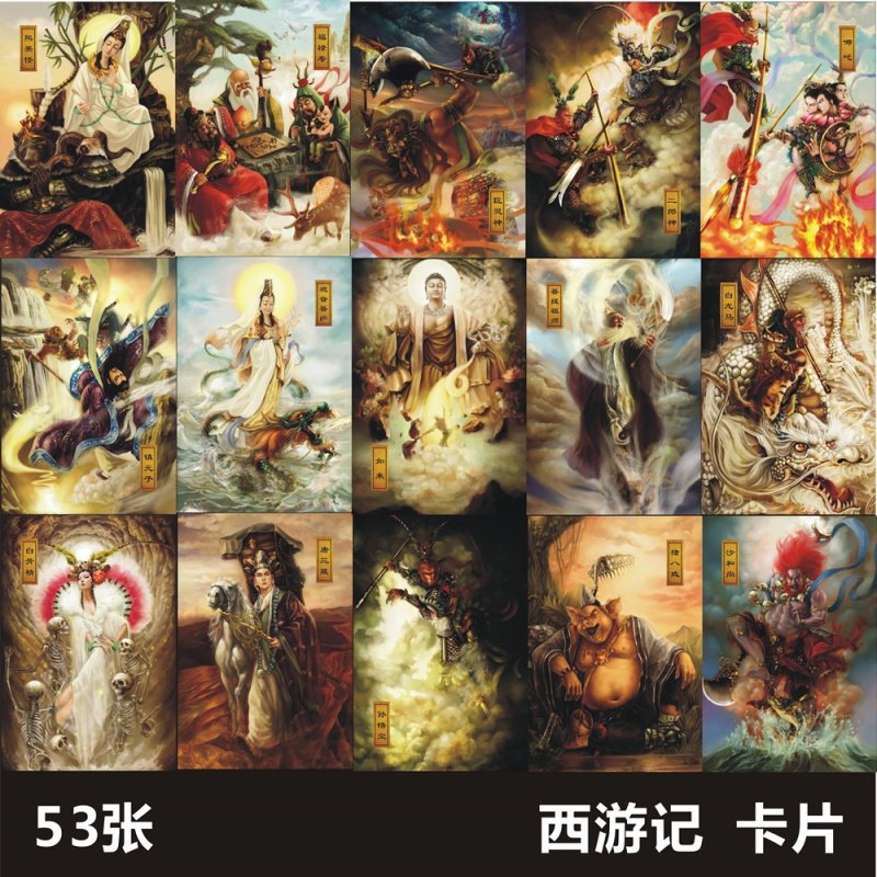 80 90回忆收藏卡牌卡西游记 人物 双面覆膜孙悟空猪八戒卡片
