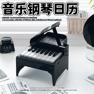 周杰伦2026可弹奏的钢琴台历音乐盒日历霉霉桌面摆件送男生日礼物