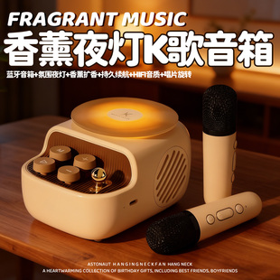 黑胶复古k歌香薰蓝牙音箱无线麦克风唱歌音响一体带话筒女生礼物