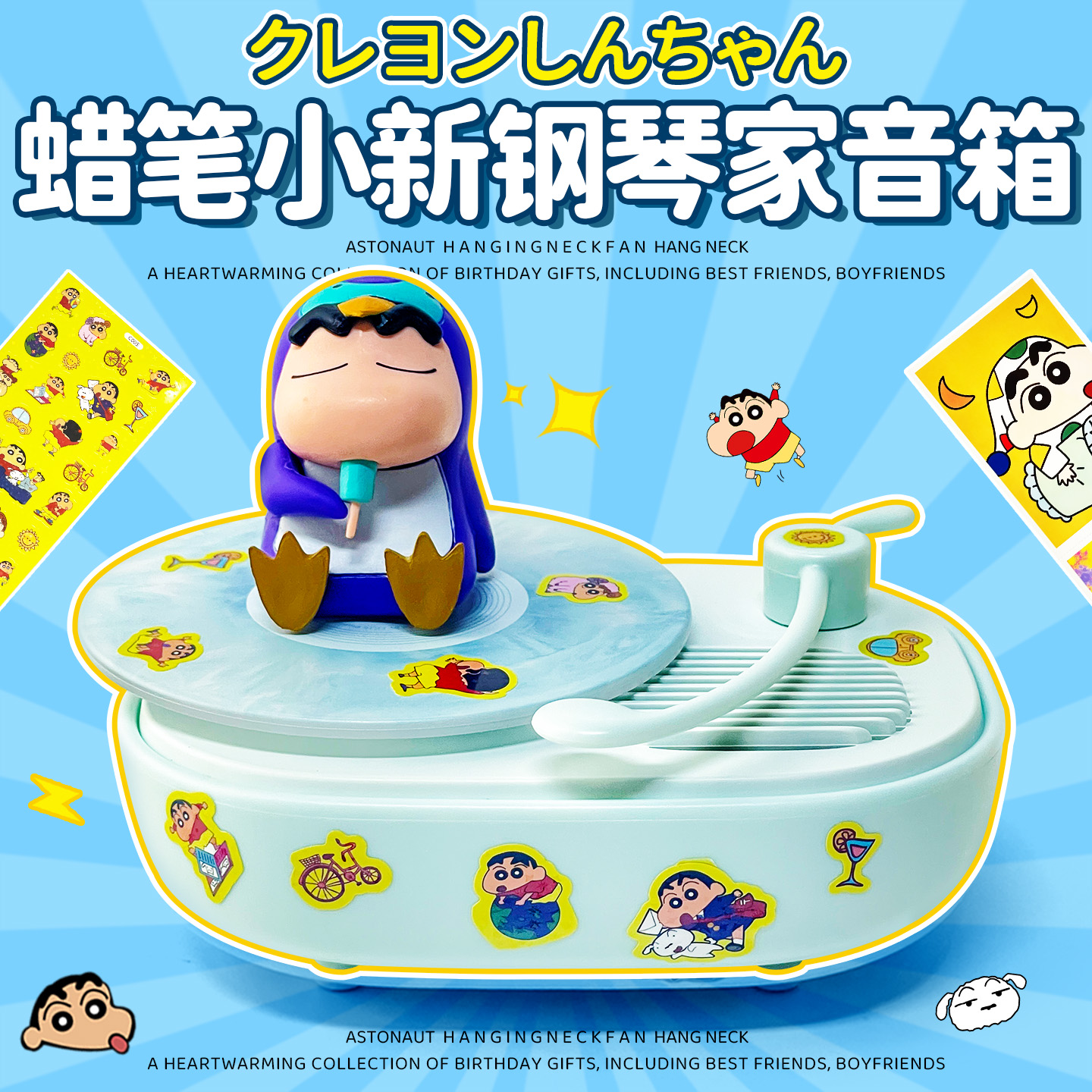 蜡笔小新蓝牙音响无线迷你小音箱
