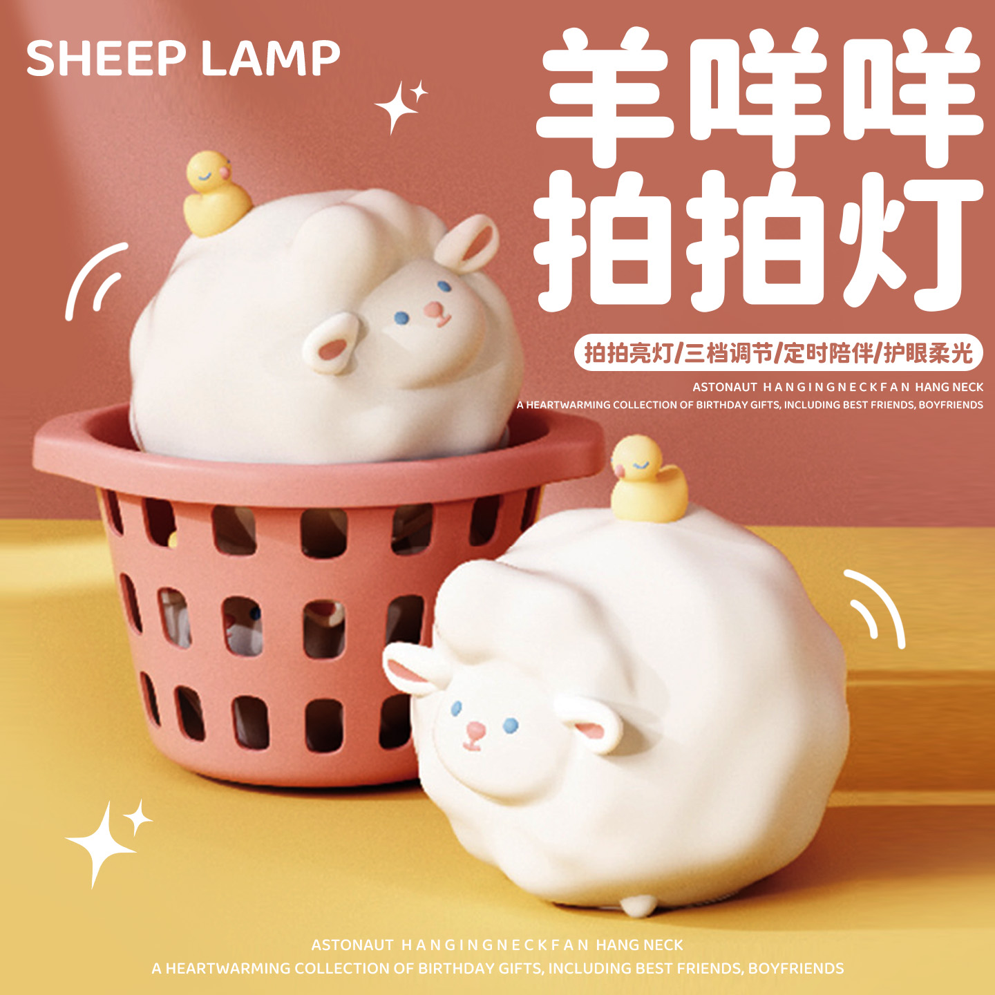 儿童生日礼物可爱小夜灯
