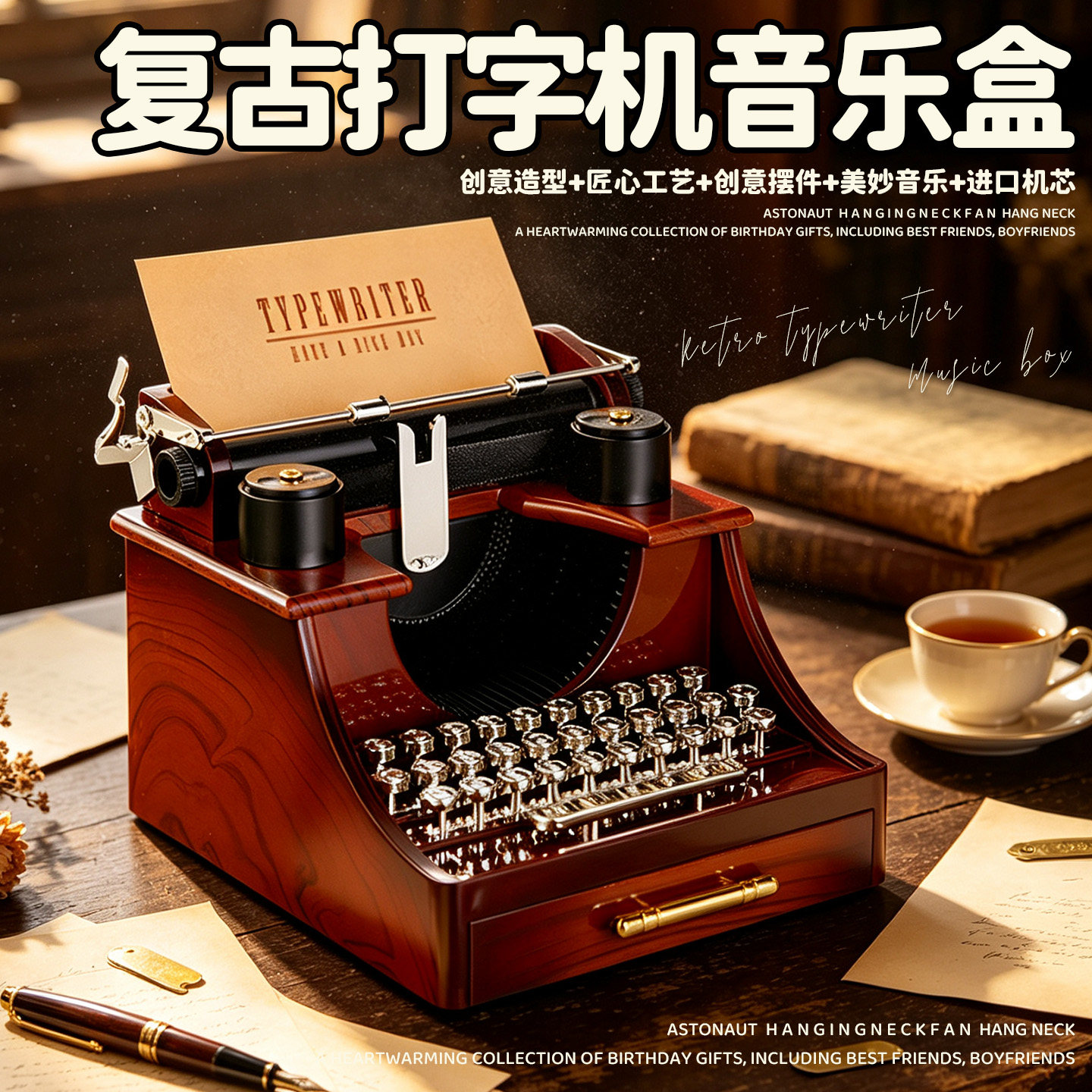 ins复古音乐盒怀旧老式发条转放八音盒居家装饰留声机打字机摆件