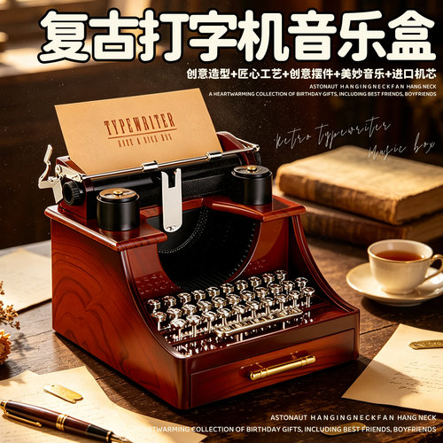 ins复古怀旧老式发条音乐盒
