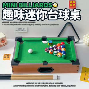 生日礼物实用送男朋友老公男孩男士 男生款 成人惊喜家用迷你台球桌