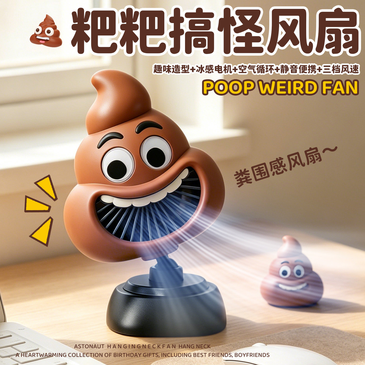 搞怪粑粑风扇手持桌面小风扇便携式随身迷你充电小型可爱夏天清凉
