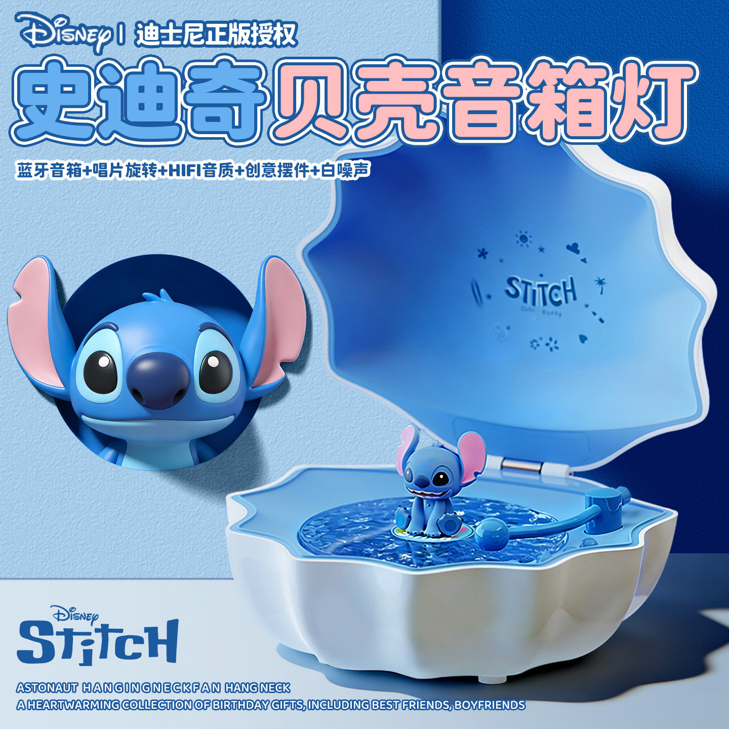 史迪仔蓝牙音响生日礼物女生实用音箱高级感送女朋友母亲节送妈妈