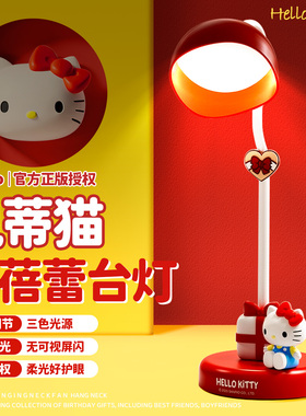 凯蒂猫hellokitty小台灯柔光护眼床头夜灯卧室专用可爱生日礼物女