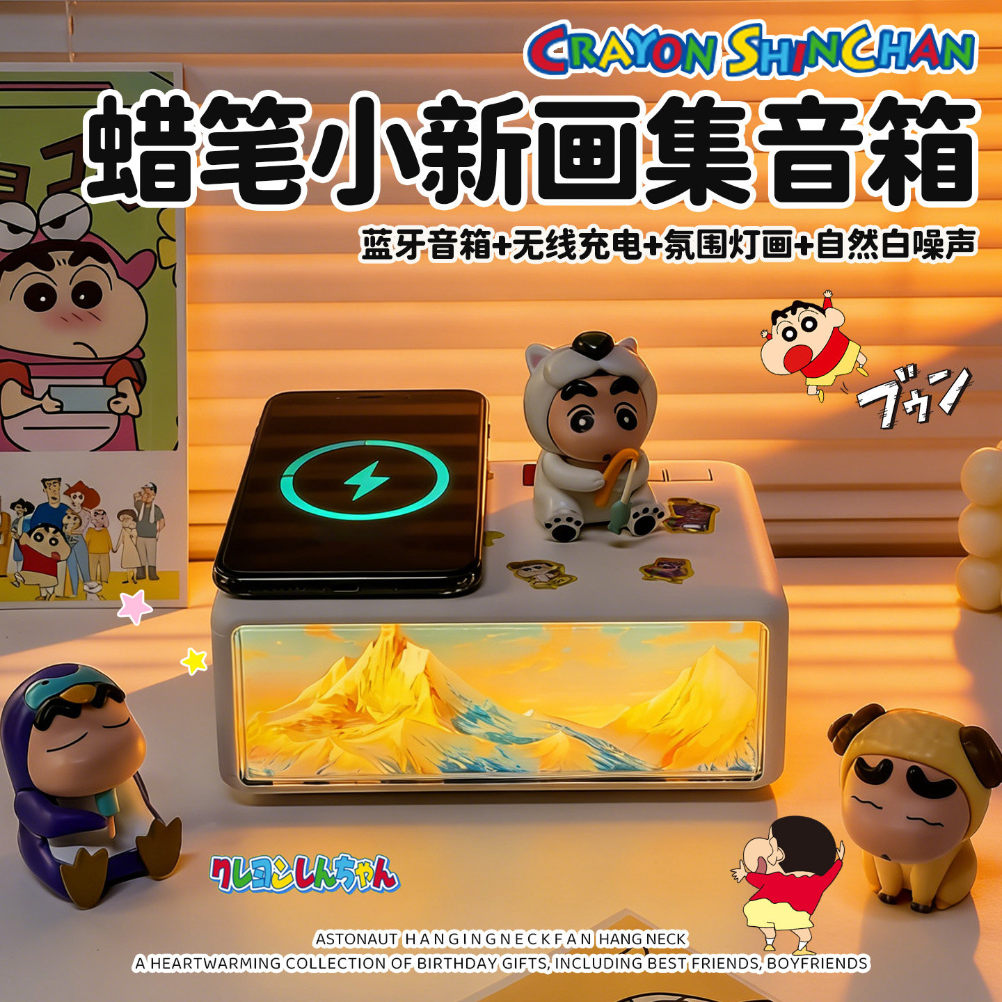 蜡笔小新蓝牙音箱无线充电智能音响卧室氛围床头灯小夜灯生日礼物