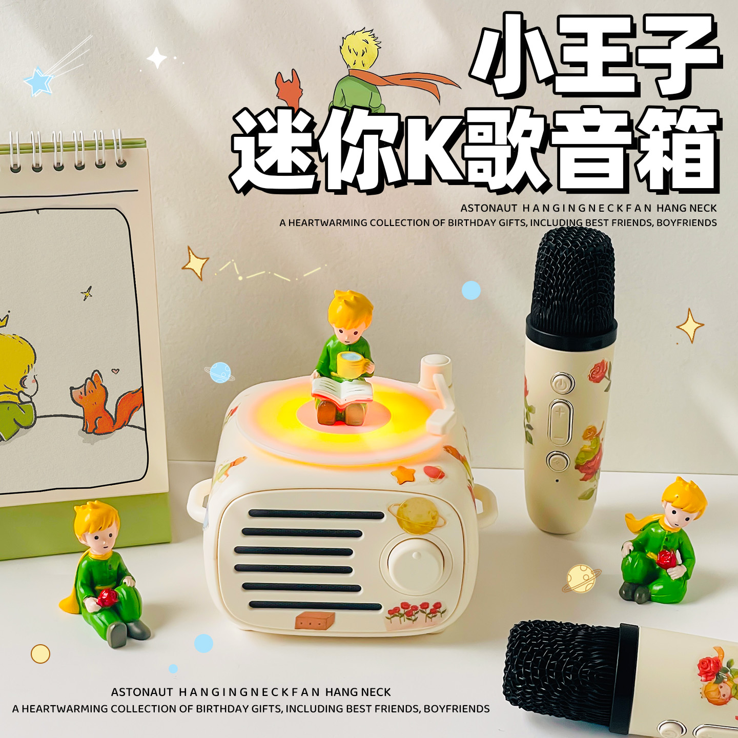 小王子K歌蓝牙音箱迷你小型音响一体带话筒唱歌麦克风女生日礼物