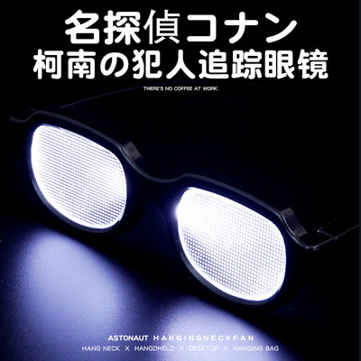 柯南同款LED发光眼镜cos道具