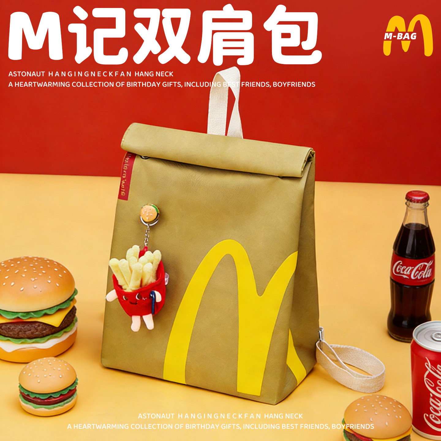 M记背包搞怪生日礼物女生送闺蜜男生女朋友情侣稀奇古怪的母亲节