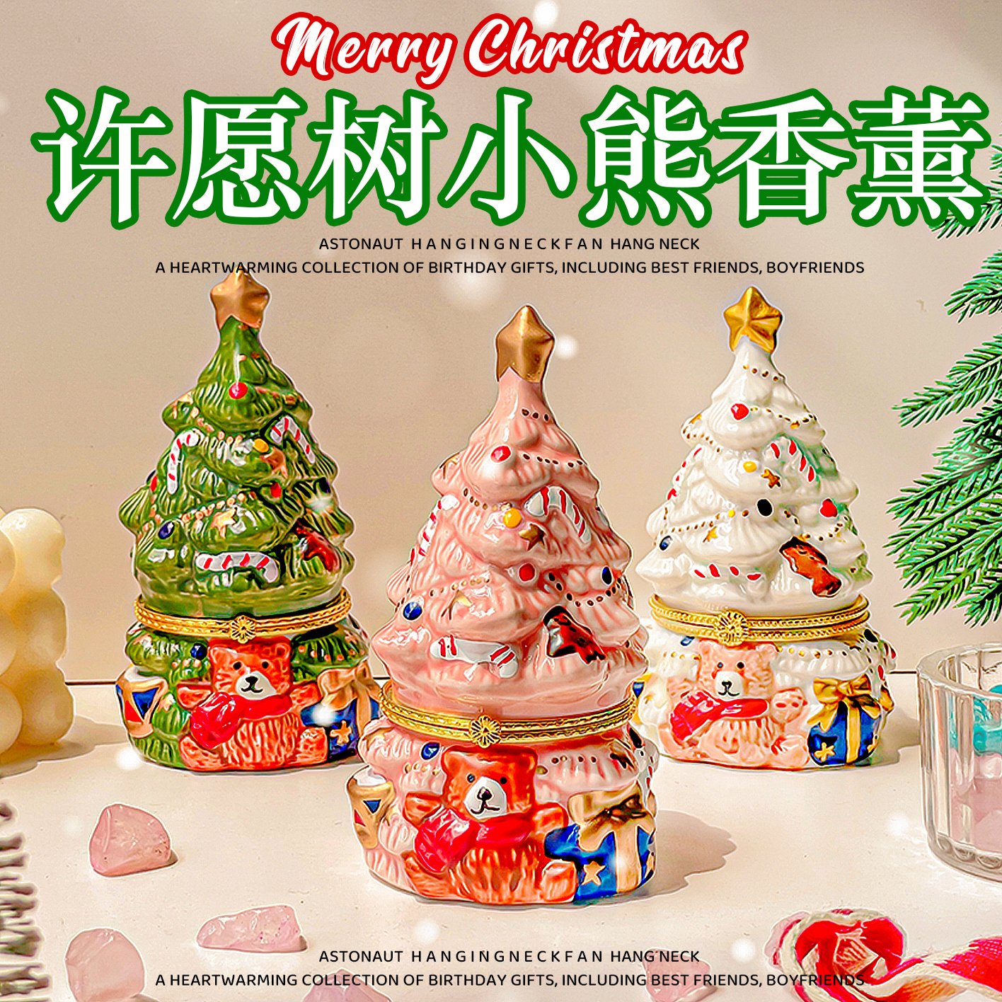 许愿树小熊无火香薰伴手礼