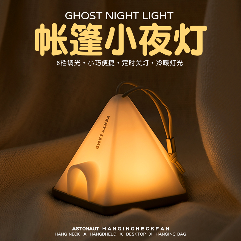 小夜灯男生生日礼物送闺蜜