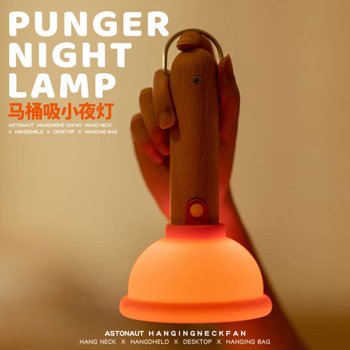 集甜社马桶塞小夜灯儿童拍拍灯