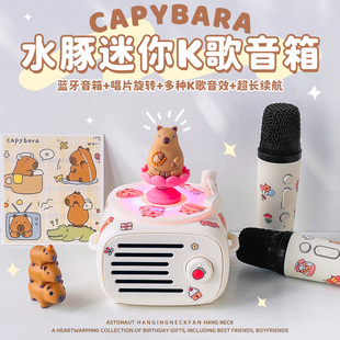 卡皮巴拉K歌蓝牙音箱迷你小型音响一体带话筒唱歌麦克风生日礼物