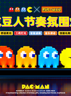 马里奥像素氛围灯声控感应音乐拾音节奏灯电竞房装饰生日礼物男生