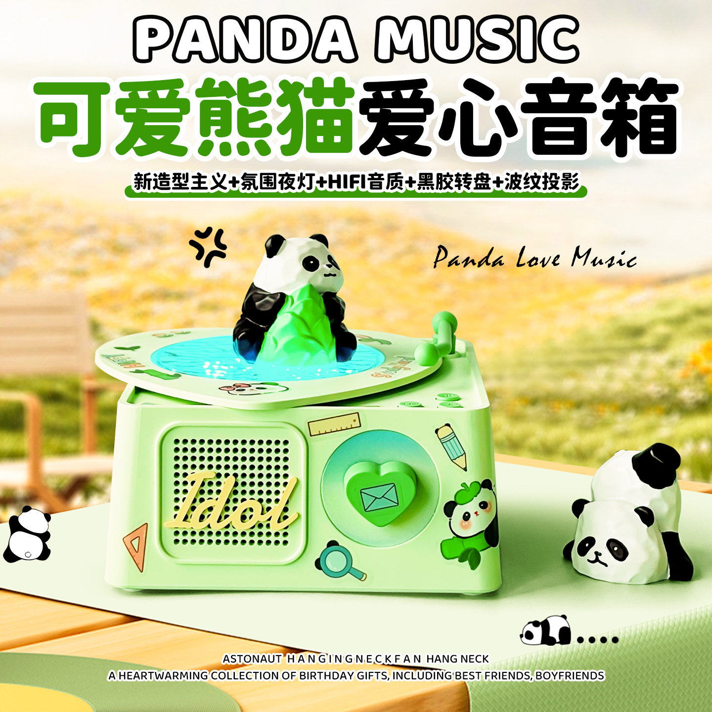 熊猫蓝牙音响生日礼物女生实用音箱送女朋友闺蜜高级感妇女节礼物