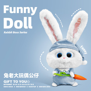 睡衣兔老大毛绒公仔搞怪生日礼物女生送女朋友闺蜜玩偶妇女节礼物