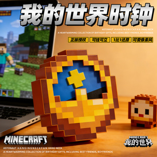 我的世界像素时钟沙雕搞怪儿童生日礼物男生送男朋友恶搞笑三八节