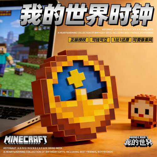 我的世界像素时钟沙雕搞怪