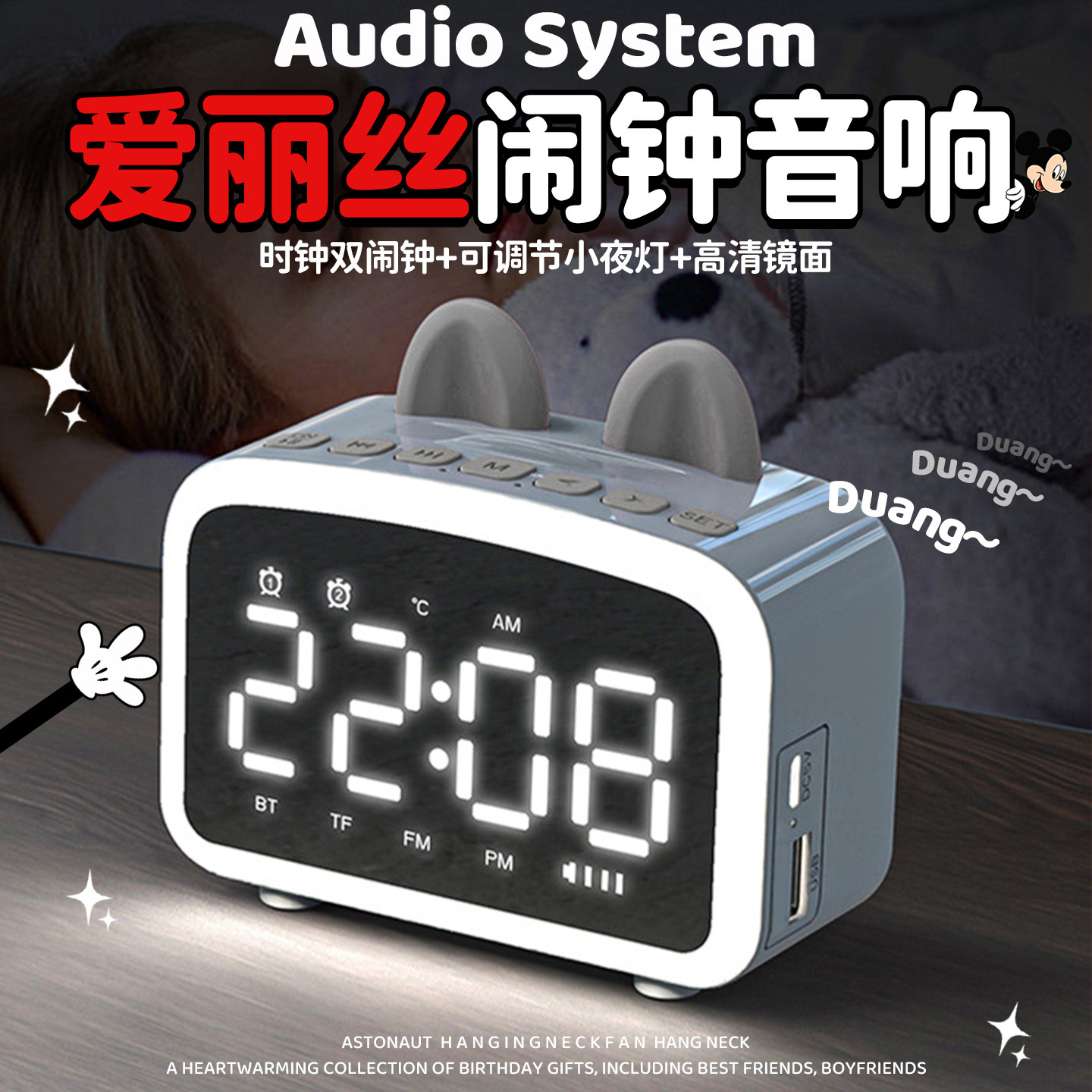 小型蓝牙音箱桌面低音炮家用便携音响闹钟时钟高音质儿童生日礼物