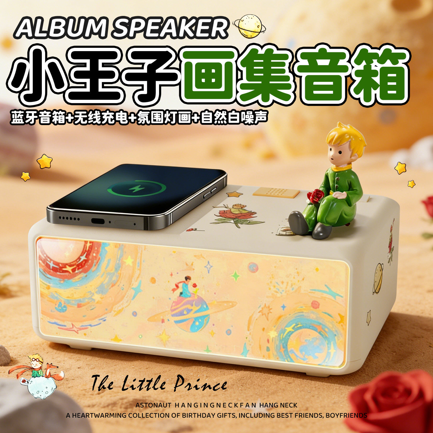 小王子蓝牙音响小型音箱可爱迷你黑胶唱片机生日礼物送男女友闺蜜