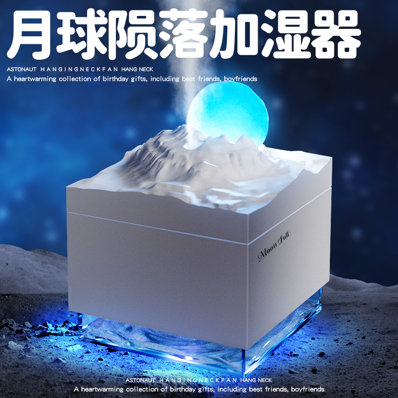 月球加湿器桌面便携式