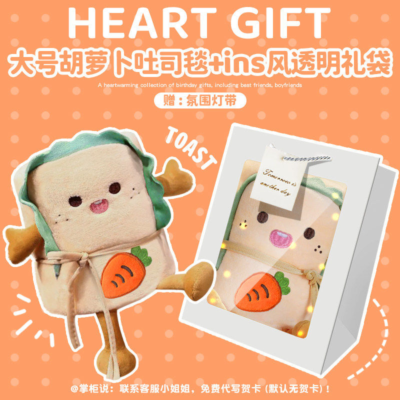 可爱土司毛绒午睡抱枕公仔毯子空调被子二合一玩偶送女生生日礼物