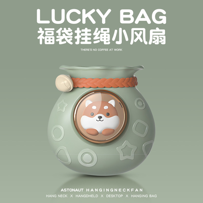 福袋挂脖小风扇usb可充电风扇迷你小型随身可爱便携式无叶超静音