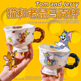 水杯创意杯儿童生日礼物男女 猫和老鼠马克杯陶瓷杯子咖啡杯情侣款