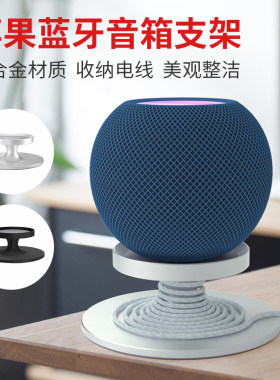 桌面防滑音响收纳配件