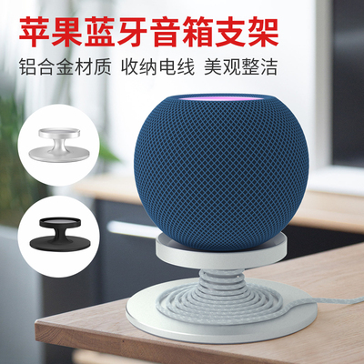 桌面防滑音响收纳配件