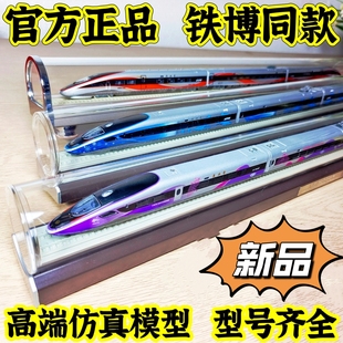 复兴号450润泽江南京张智能高铁模型和谐号绿巨人动车组铁路礼品