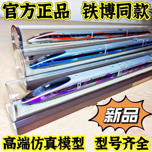 复兴号智能高铁仿真模型