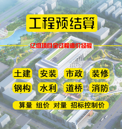 标书制作代写工程招投标设计施竣工图工程资料施工组织设计及方案