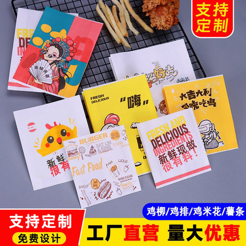 小吃防油纸袋炸鸡汉堡袋定制